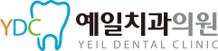 예일치과