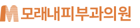 모래내피부과의원