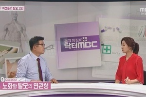 여성들의 탈모 고민