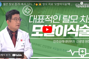 + 비절개 모발이식.