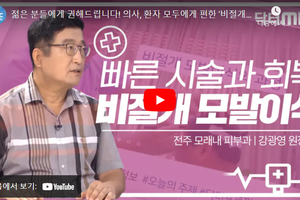 +비절개모발이식의 과정.