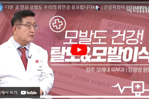 [건강 지킴이 닥터 MBC] 전주MBC 2022년 07