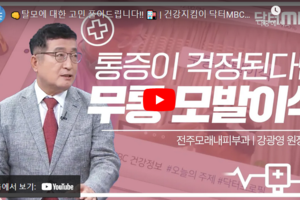 + 무통 모발이식