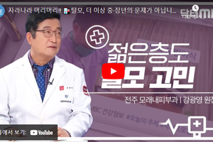 + 탈모, 더 이상 중장년의 문제가 아니다.