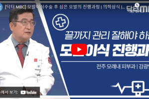 [건강 지킴이 닥터 MBC] 전주MBC 2023년 04