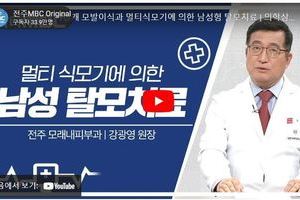[건강 지킴이 닥터 MBC] 전주MBC 2023년 10