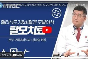 [건강 지킴이 닥터 MBC] 전주MBC 2024년 01